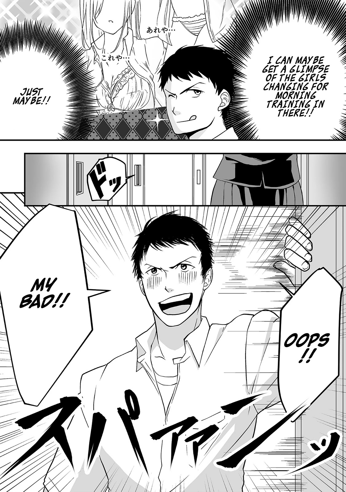 S- You, Her, and Fate Chapter 3 page 4 - Chapter 3: The Elegant Goddess