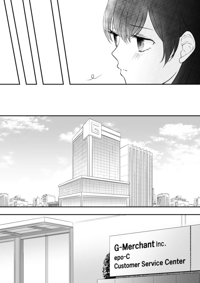 S- You, Her, and Fate Chapter 5 page 16 - Chapter 5: Summer, Changing room, and Pillbug