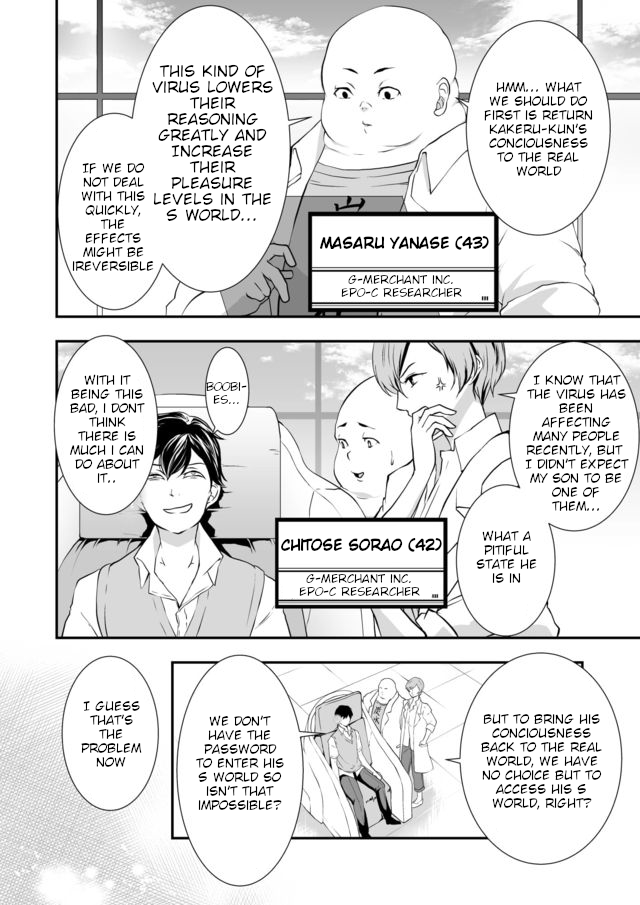S- You, Her, and Fate Chapter 5 page 17 - Chapter 5: Summer, Changing room, and Pillbug