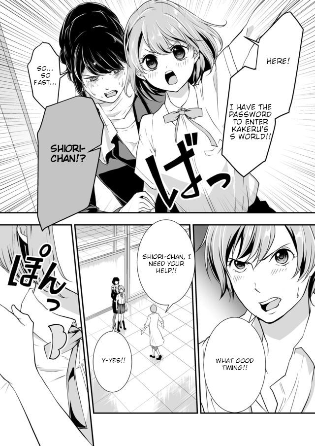 S- You, Her, and Fate Chapter 5 page 19 - Chapter 5: Summer, Changing room, and Pillbug