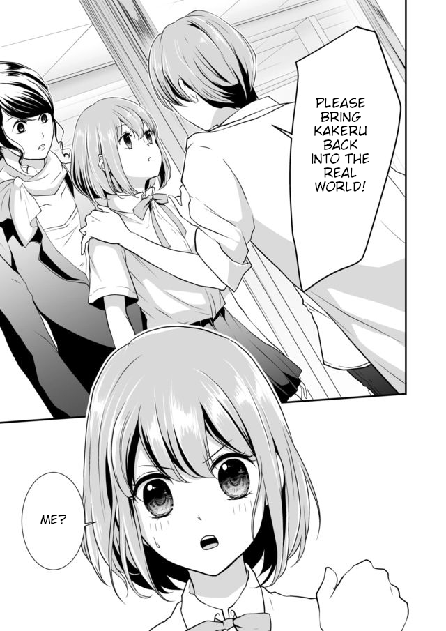 S- You, Her, and Fate Chapter 5 page 20 - Chapter 5: Summer, Changing room, and Pillbug
