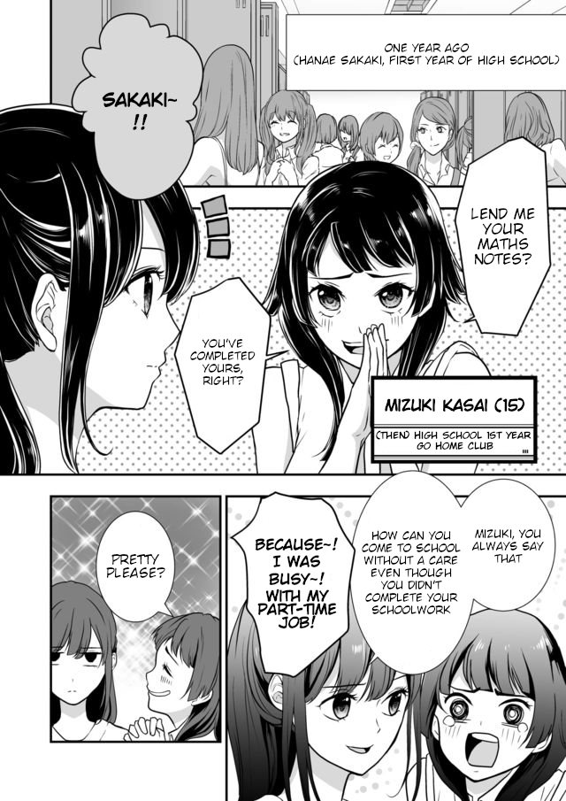S- You, Her, and Fate Chapter 5 page 5 - Chapter 5: Summer, Changing room, and Pillbug