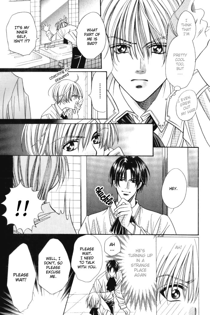 Saa Koi ni Ochitamae Chapter 1 page 15 - Chapter 1: Saa Koi no Ochitamae chapter 01