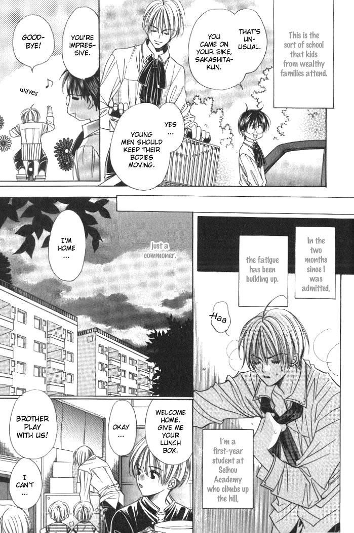 Saa Koi ni Ochitamae Chapter 1 page 7 - Chapter 1: Saa Koi no Ochitamae chapter 01