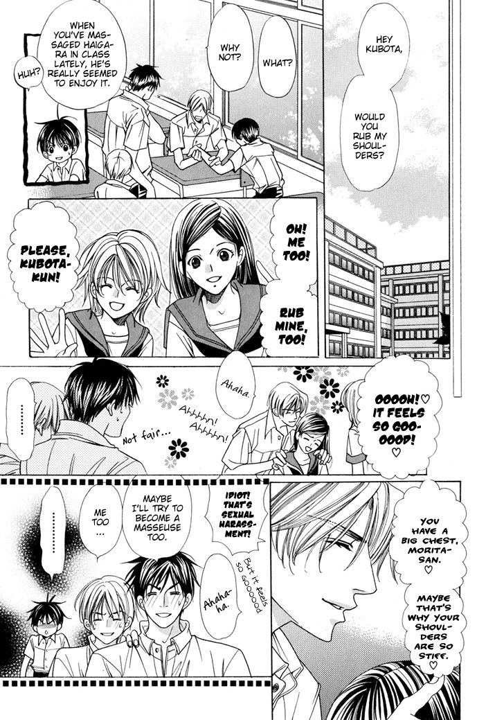Saa Koi ni Ochitamae Chapter 4.5 page 15 - Chapter 4.5: Ushiro no Omou Shibo