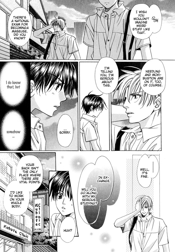 Saa Koi ni Ochitamae Chapter 4.5 page 17 - Chapter 4.5: Ushiro no Omou Shibo