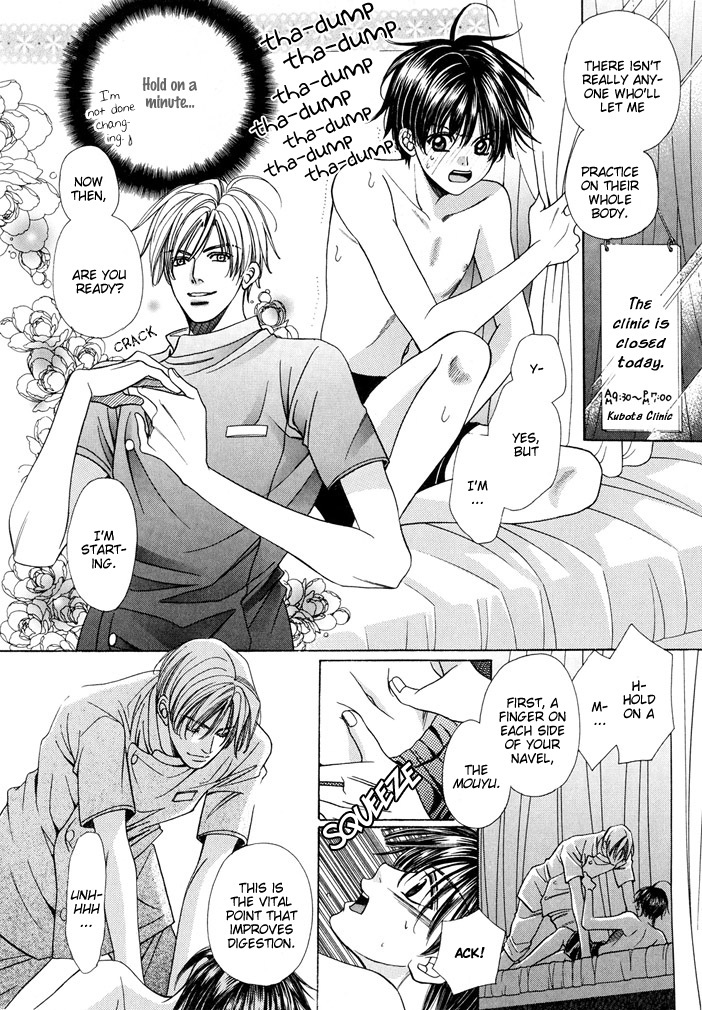 Saa Koi ni Ochitamae Chapter 4.5 page 18 - Chapter 4.5: Ushiro no Omou Shibo