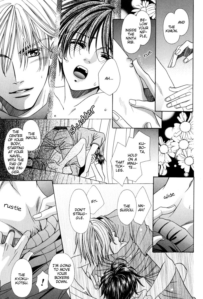Saa Koi ni Ochitamae Chapter 4.5 page 19 - Chapter 4.5: Ushiro no Omou Shibo