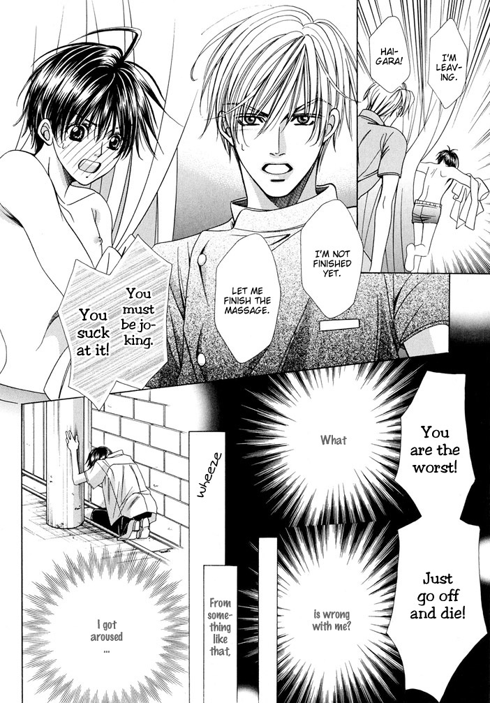 Saa Koi ni Ochitamae Chapter 4.5 page 22 - Chapter 4.5: Ushiro no Omou Shibo