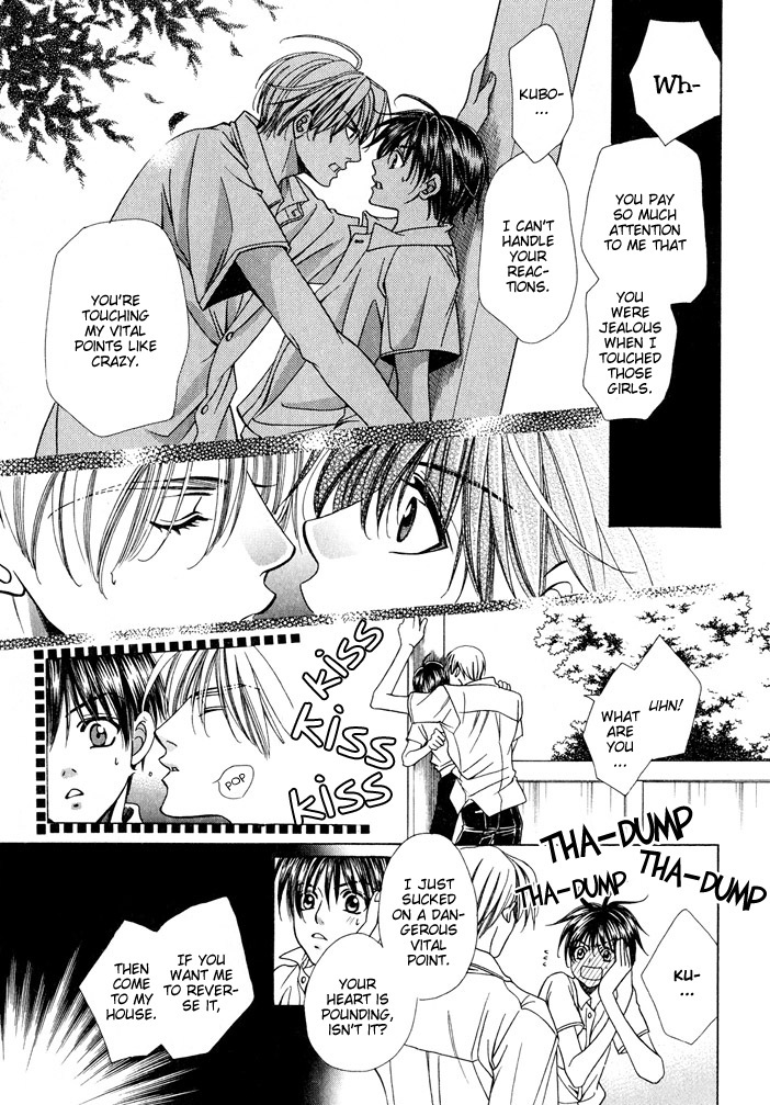 Saa Koi ni Ochitamae Chapter 4.5 page 25 - Chapter 4.5: Ushiro no Omou Shibo