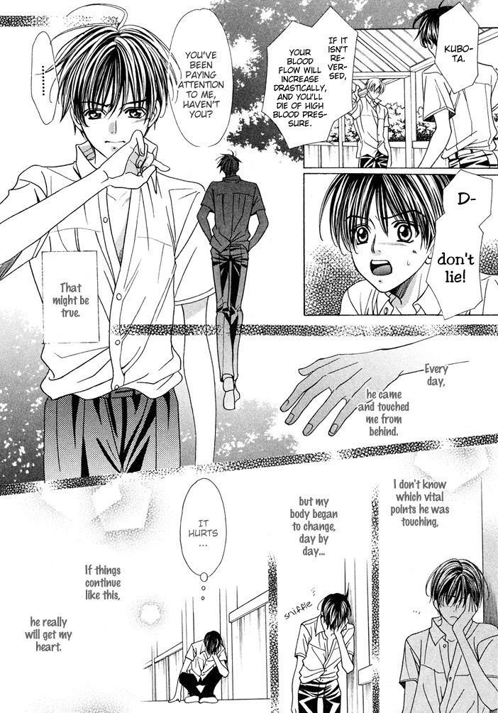 Saa Koi ni Ochitamae Chapter 4.5 page 26 - Chapter 4.5: Ushiro no Omou Shibo