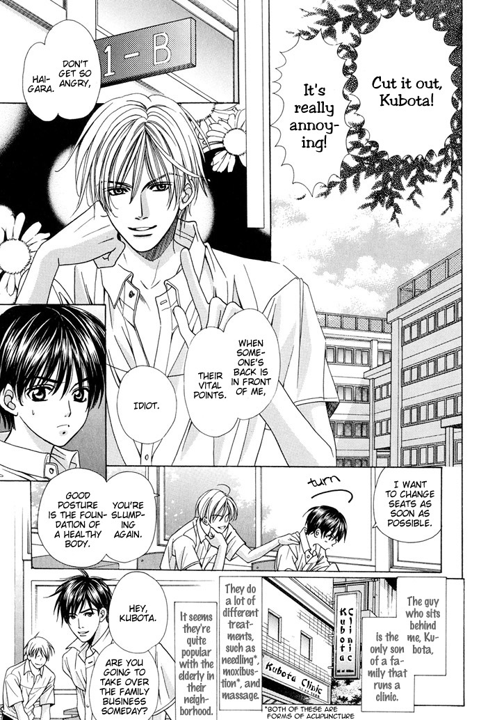 Saa Koi ni Ochitamae Chapter 4.5 page 3 - Chapter 4.5: Ushiro no Omou Shibo