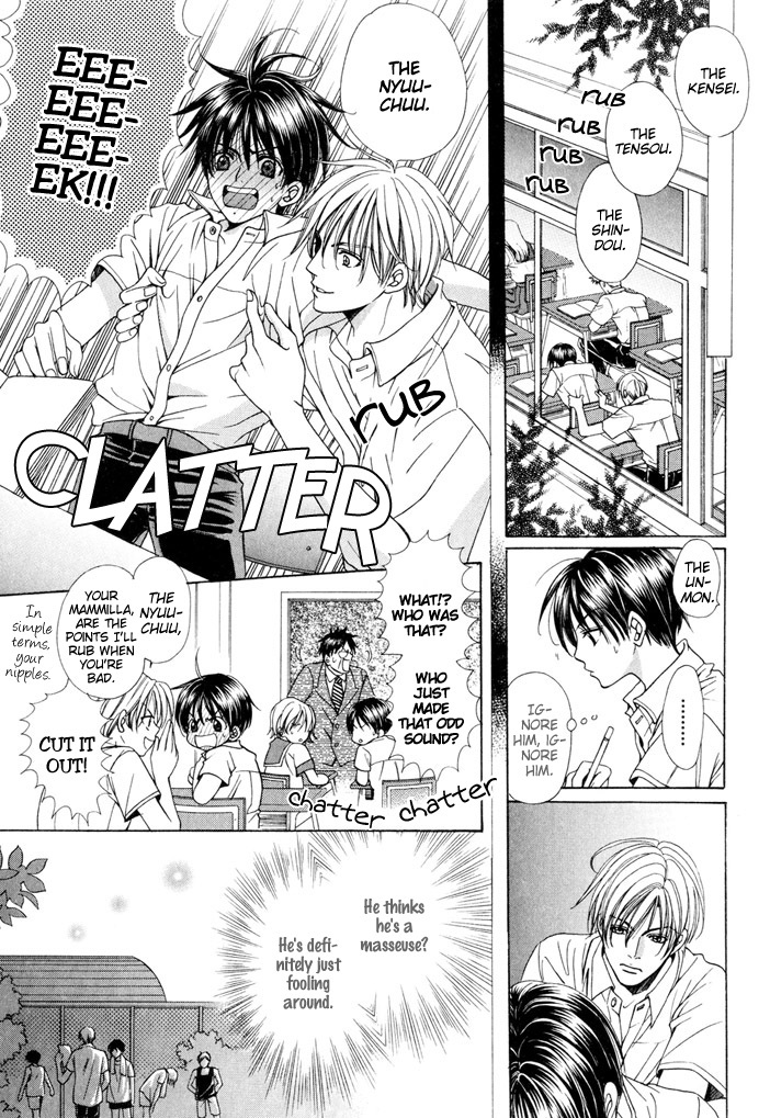 Saa Koi ni Ochitamae Chapter 4.5 page 5 - Chapter 4.5: Ushiro no Omou Shibo