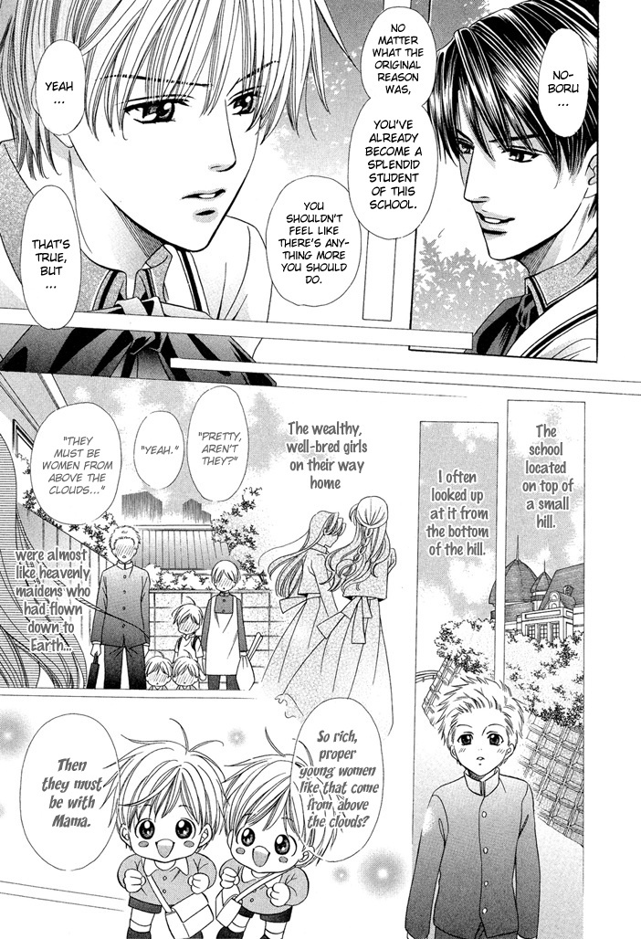Saa Koi ni Ochitamae Chapter 6 page 15 - Chapter 6: Saa Koi no Ochitamae chapter 06