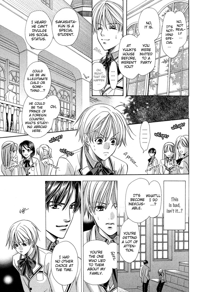 Saa Koi ni Ochitamae Chapter 6 page 27 - Chapter 6: Saa Koi no Ochitamae chapter 06