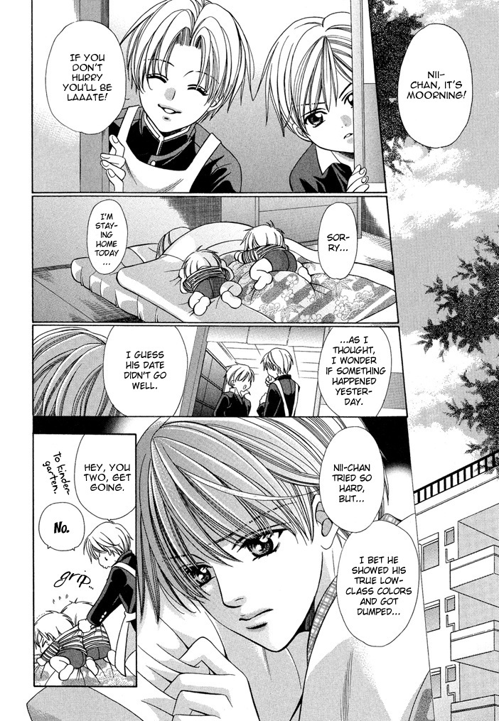 Saa Koi ni Ochitamae Chapter 6 page 70 - Chapter 6: Saa Koi no Ochitamae chapter 06