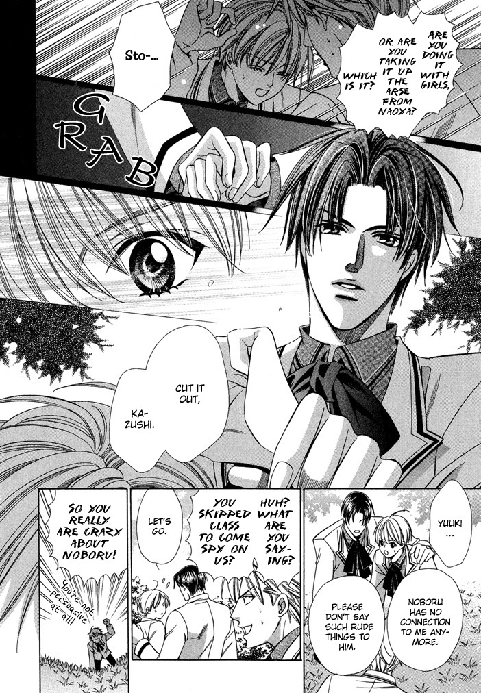 Saa Koi ni Ochitamae Chapter 6 page 78 - Chapter 6: Saa Koi no Ochitamae chapter 06