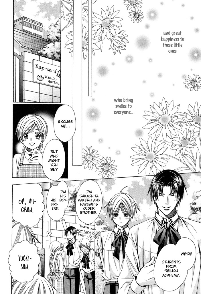 Saa Koi ni Ochitamae Chapter 7.5 page 27 - Chapter 7.5: Saa Koi no Ochitamae: The Twins Give it Their All