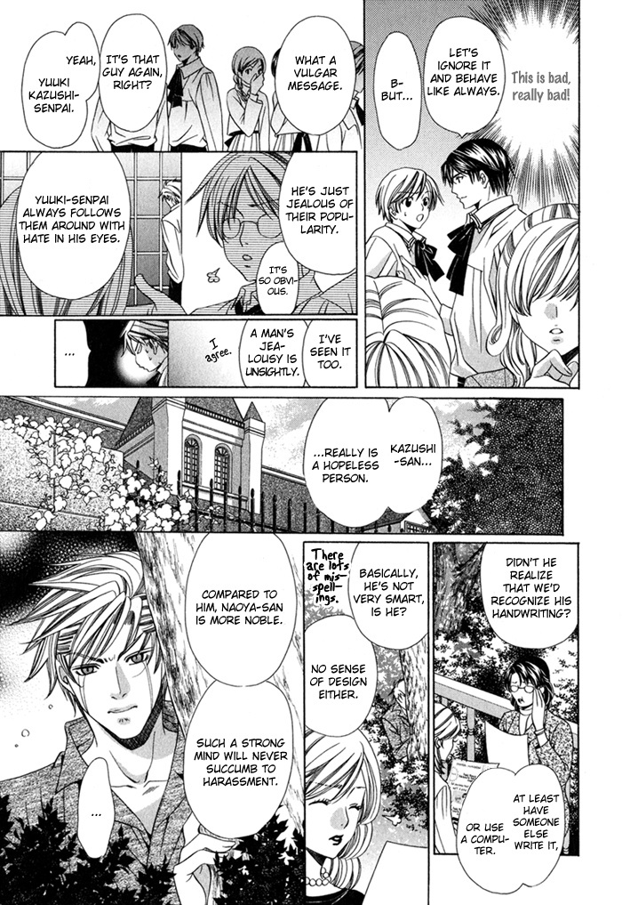 Saa Koi ni Ochitamae Chapter 8 page 25 - Chapter 8: Saa Koi no Ochitamae 8
