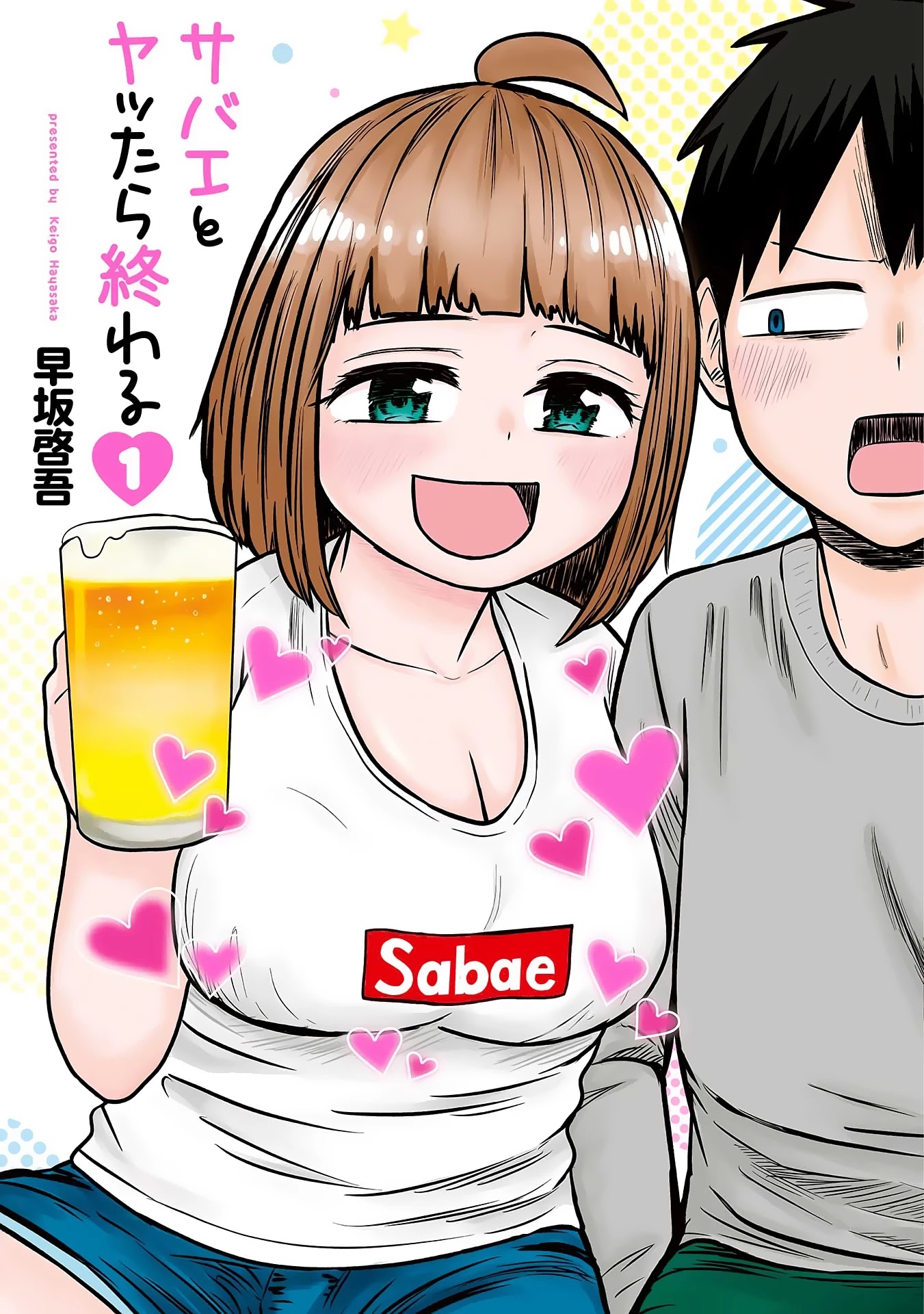 Sabae to Yattara Owaru Chapter 1 page 1 - Chapter 1: Drinking and Sashimi with Sabae!?