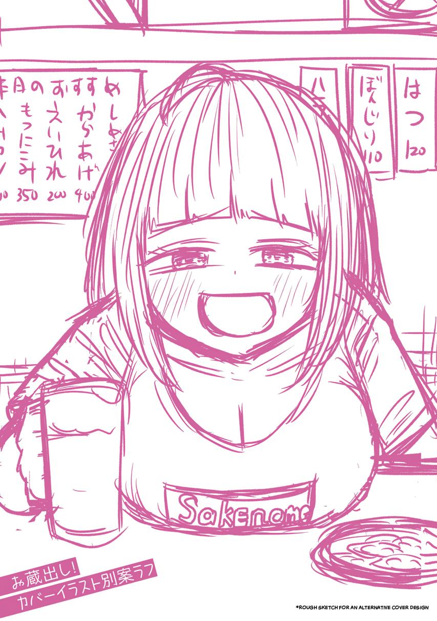 Sabae to Yattara Owaru Chapter 13.5 page 34 - Chapter 13.5