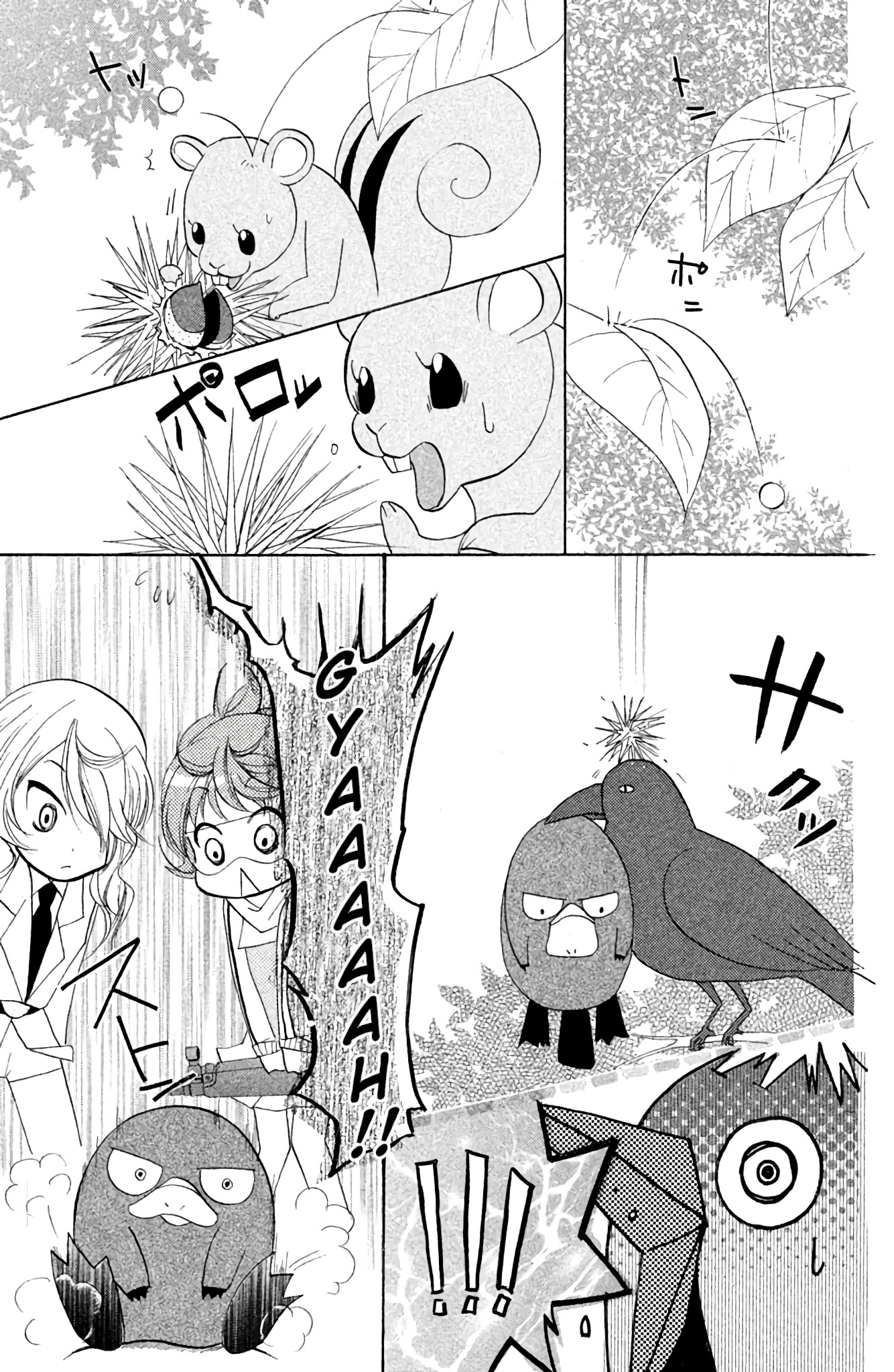 Sabagebu! Chapter 11 page 13 - Chapter 11: The Whereabouts of Victory