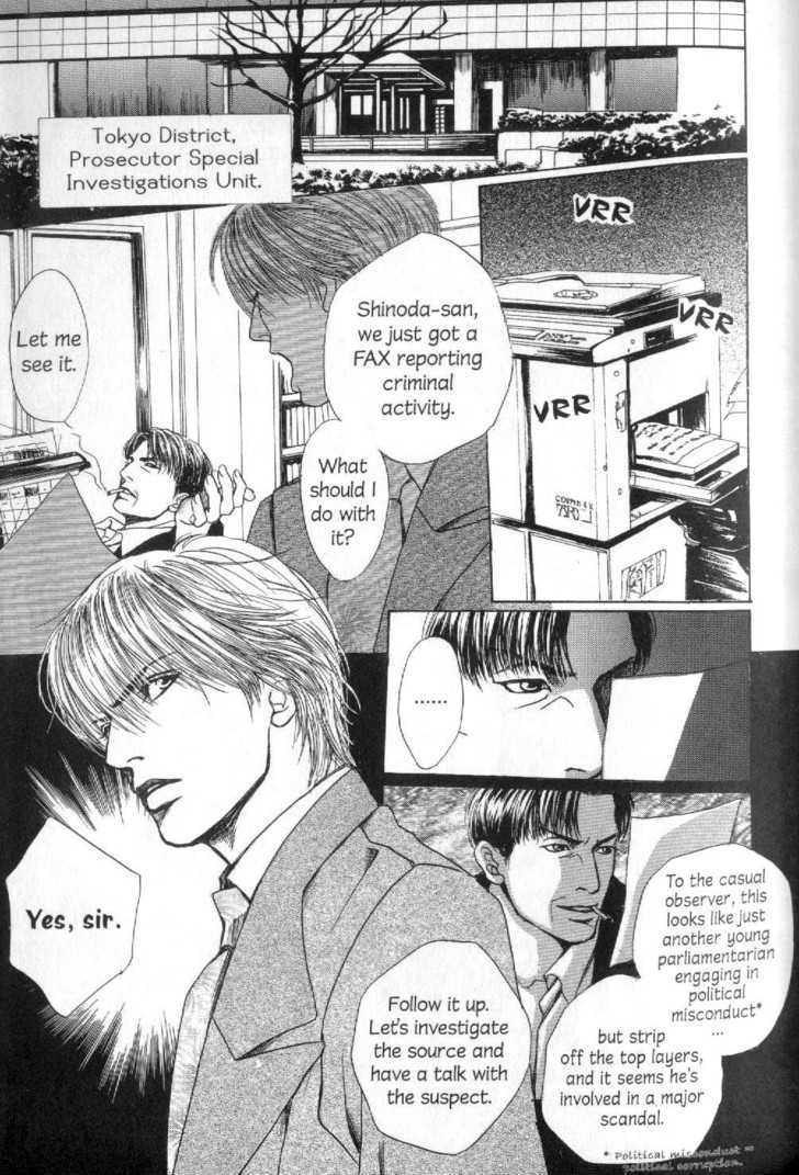 Sabakareshi Mono Chapter 1 page 1 - Chapter 1 : The judged