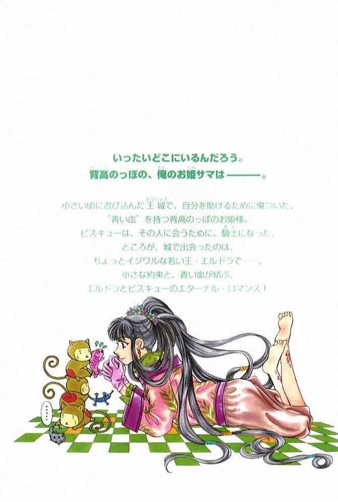 Sabaki no Chi Chapter 1 page 1 - Chapter 1