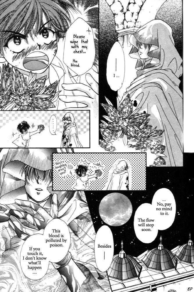 Sabaki no Chi Chapter 1 page 12 - Chapter 1
