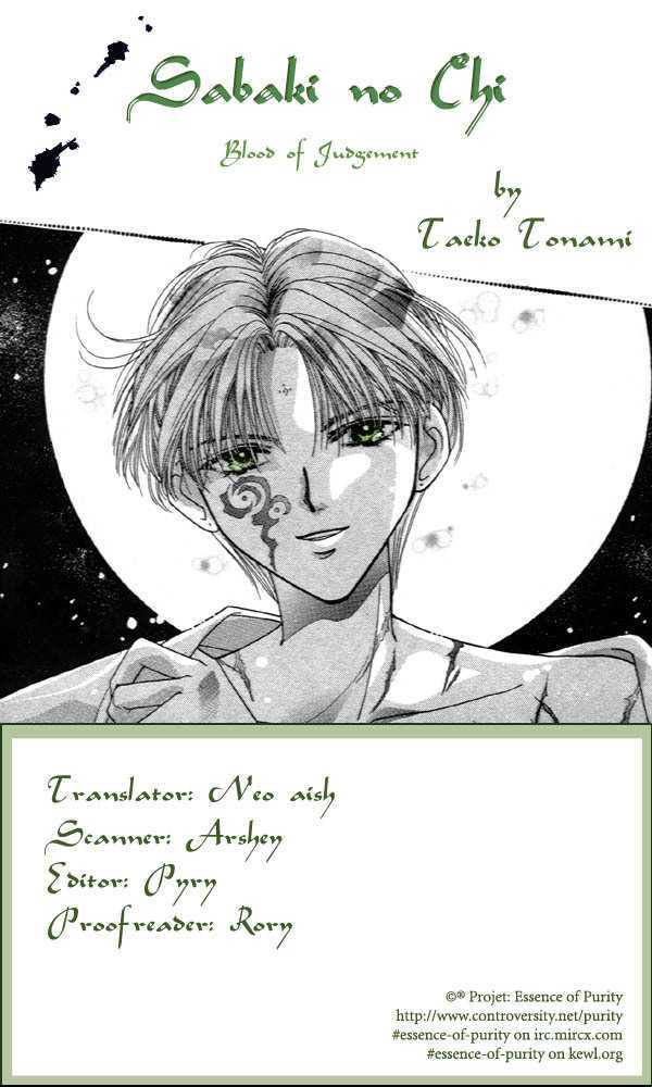 Sabaki no Chi Chapter 1 page 3 - Chapter 1