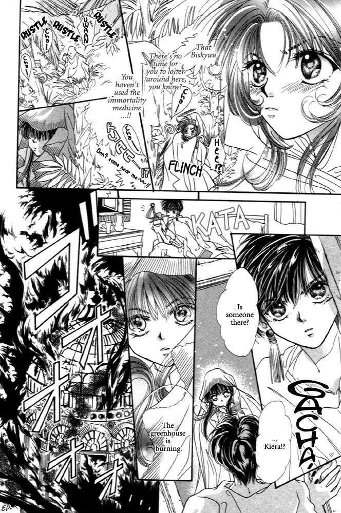 Sabaki no Chi Chapter 1 page 43 - Chapter 1