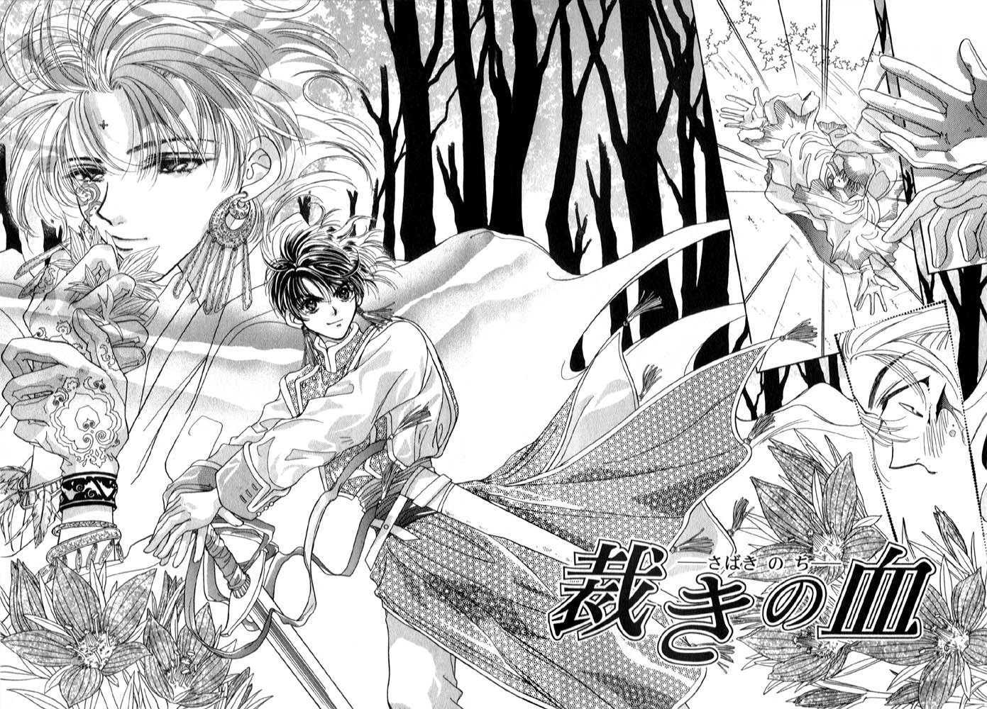 Sabaki no Chi Chapter 1 page 8 - Chapter 1
