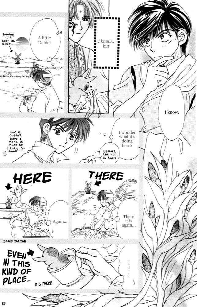 Sabaki no Chi Chapter 2 page 33 - Chapter 2
