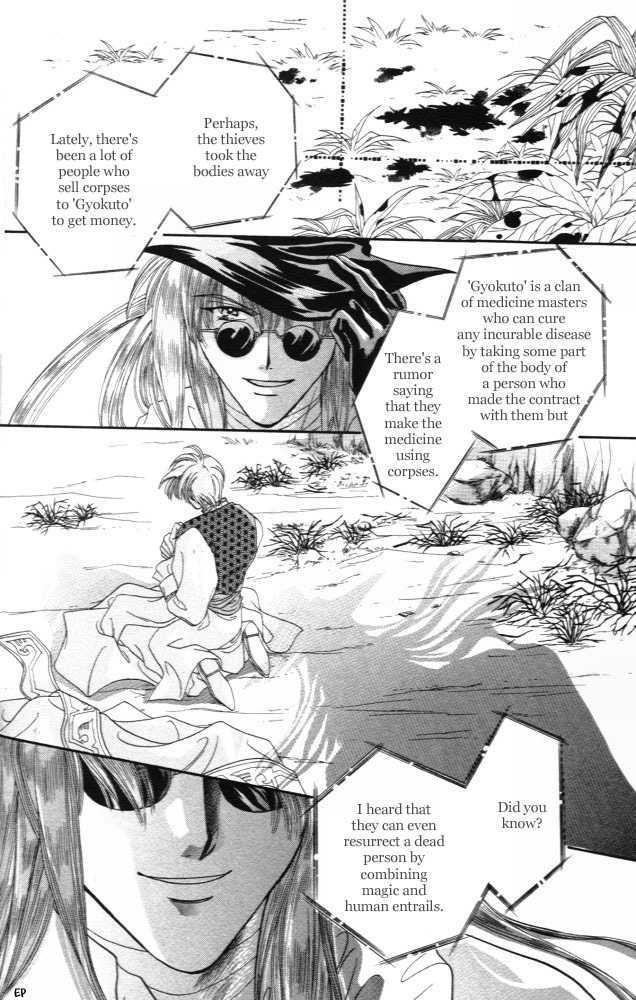 Sabaki no Chi Chapter 2 page 43 - Chapter 2