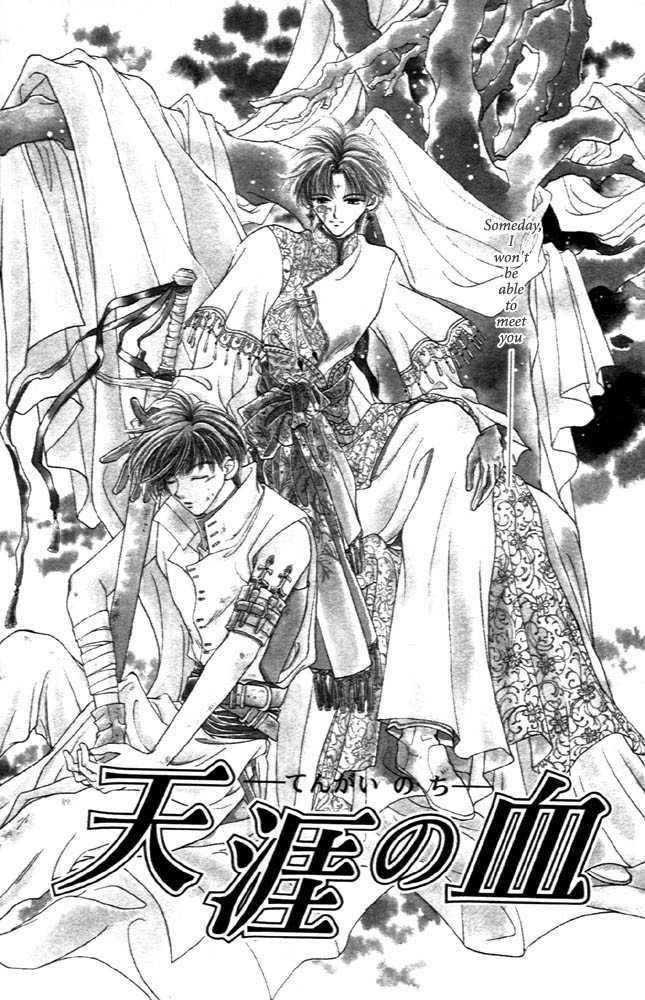 Sabaki no Chi Chapter 2 page 5 - Chapter 2