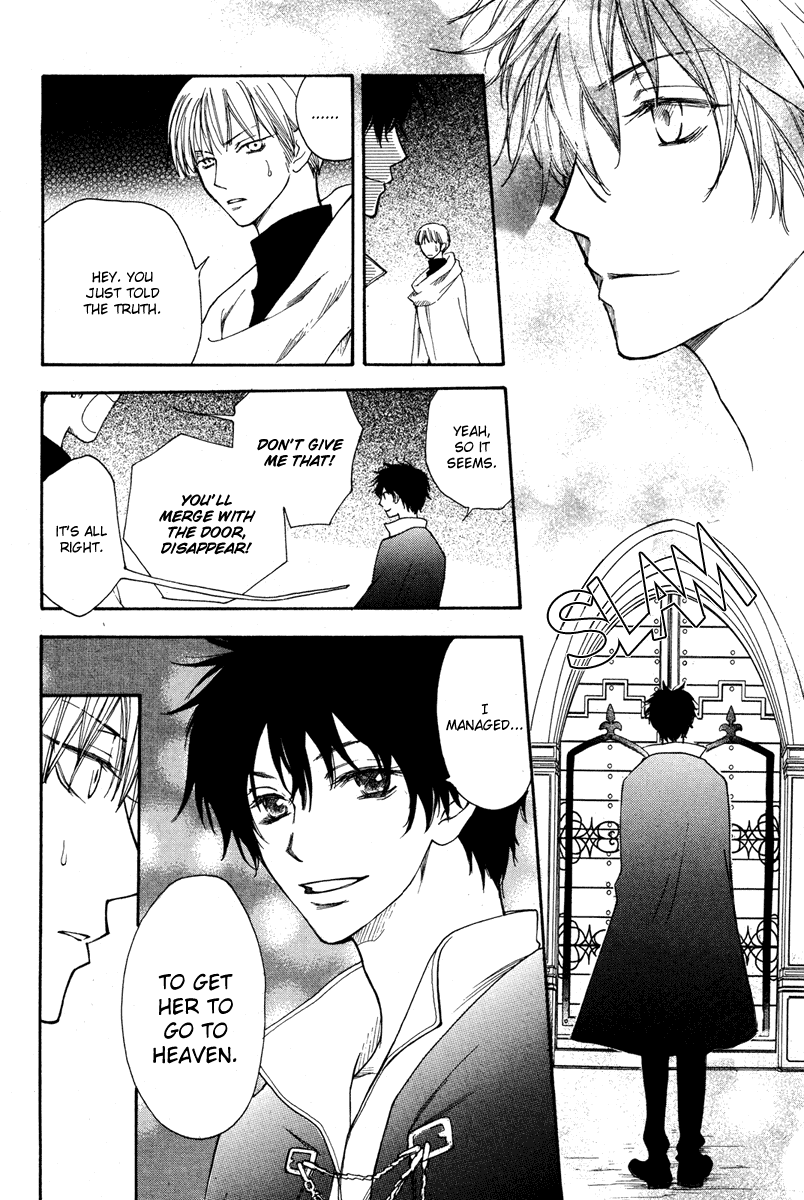 Sabaki no Mon Chapter 0.2 page 47 - Chapter 0 v2 : [Oneshot]