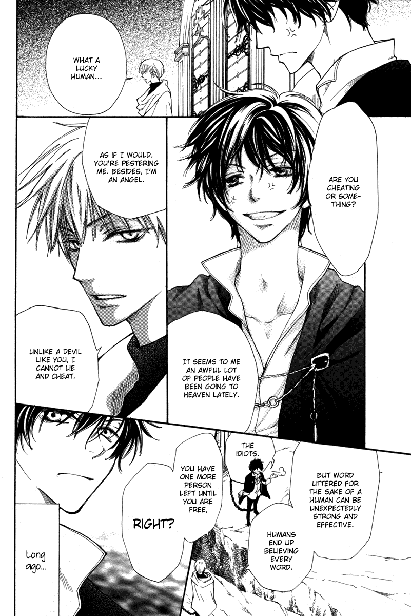 Sabaki no Mon Chapter 0.2 page 6 - Chapter 0 v2 : [Oneshot]