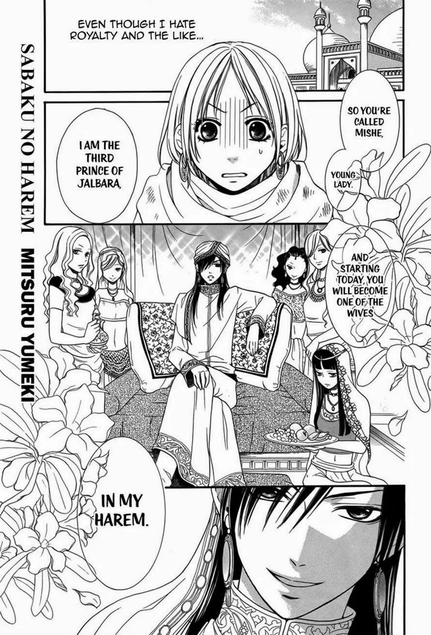Sabaku no Harem Chapter 1 page 1 - Chapter 1