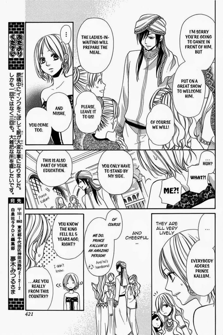 Sabaku no Harem Chapter 1 page 13 - Chapter 1