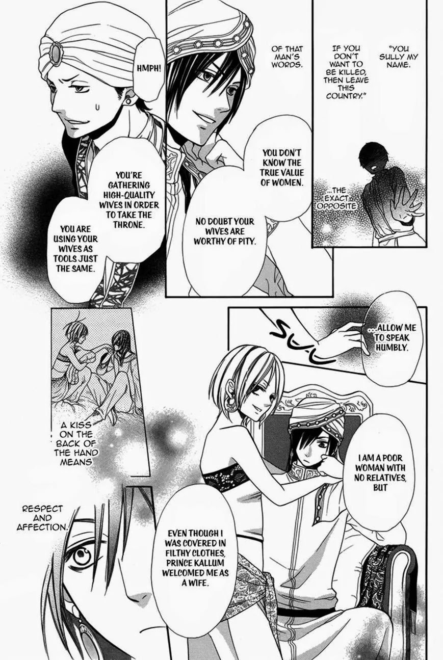 Sabaku no Harem Chapter 1 page 17 - Chapter 1