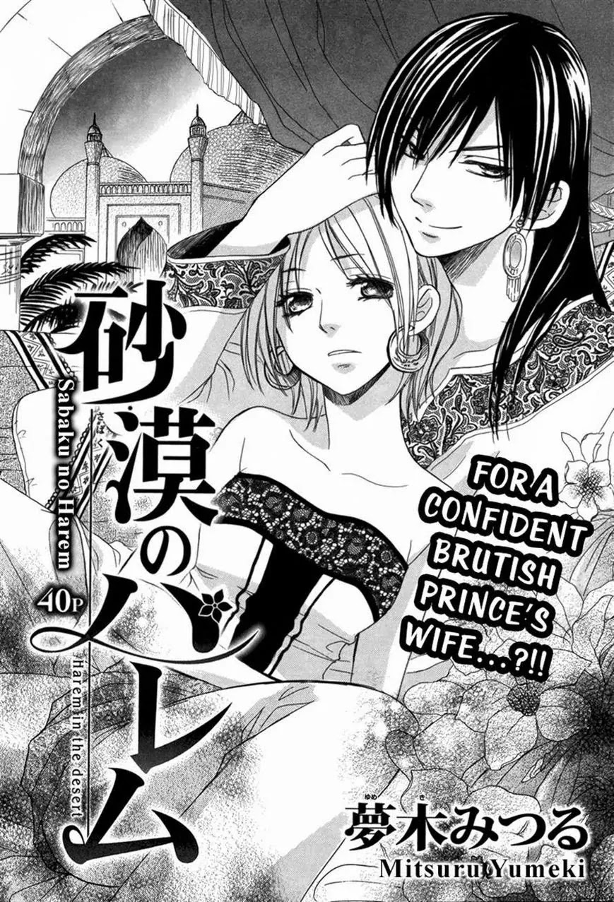 Sabaku no Harem Chapter 1 page 2 - Chapter 1