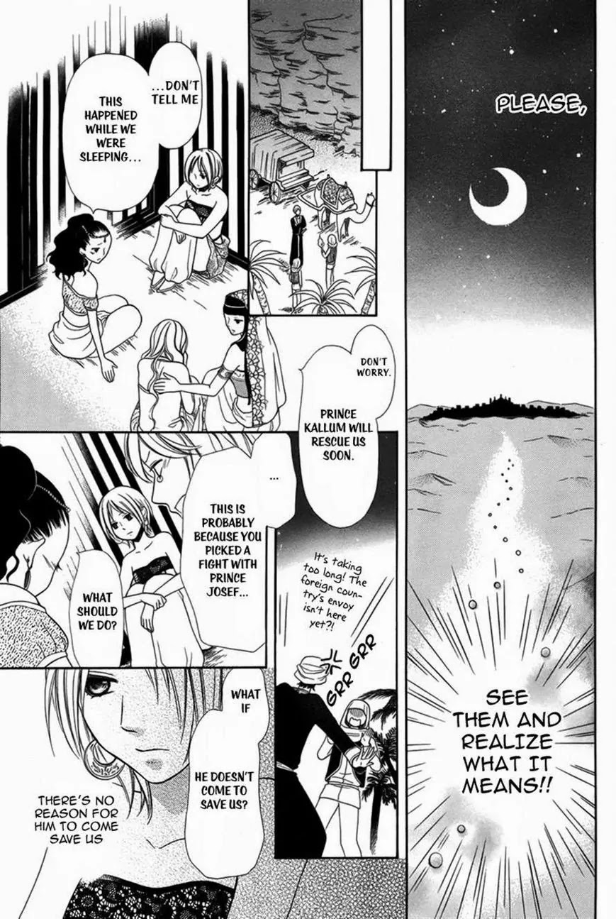 Sabaku no Harem Chapter 1 page 27 - Chapter 1
