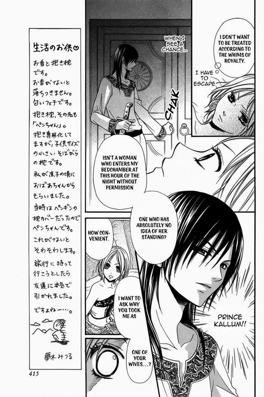 Sabaku no Harem Chapter 1 page 7 - Chapter 1