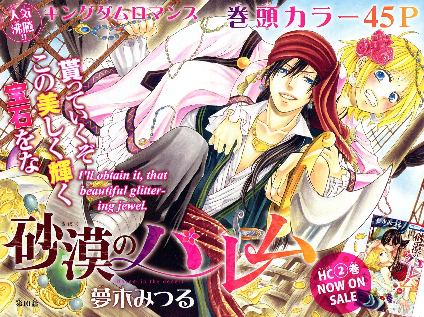 Sabaku no Harem Chapter 10 page 2 - Chapter 10