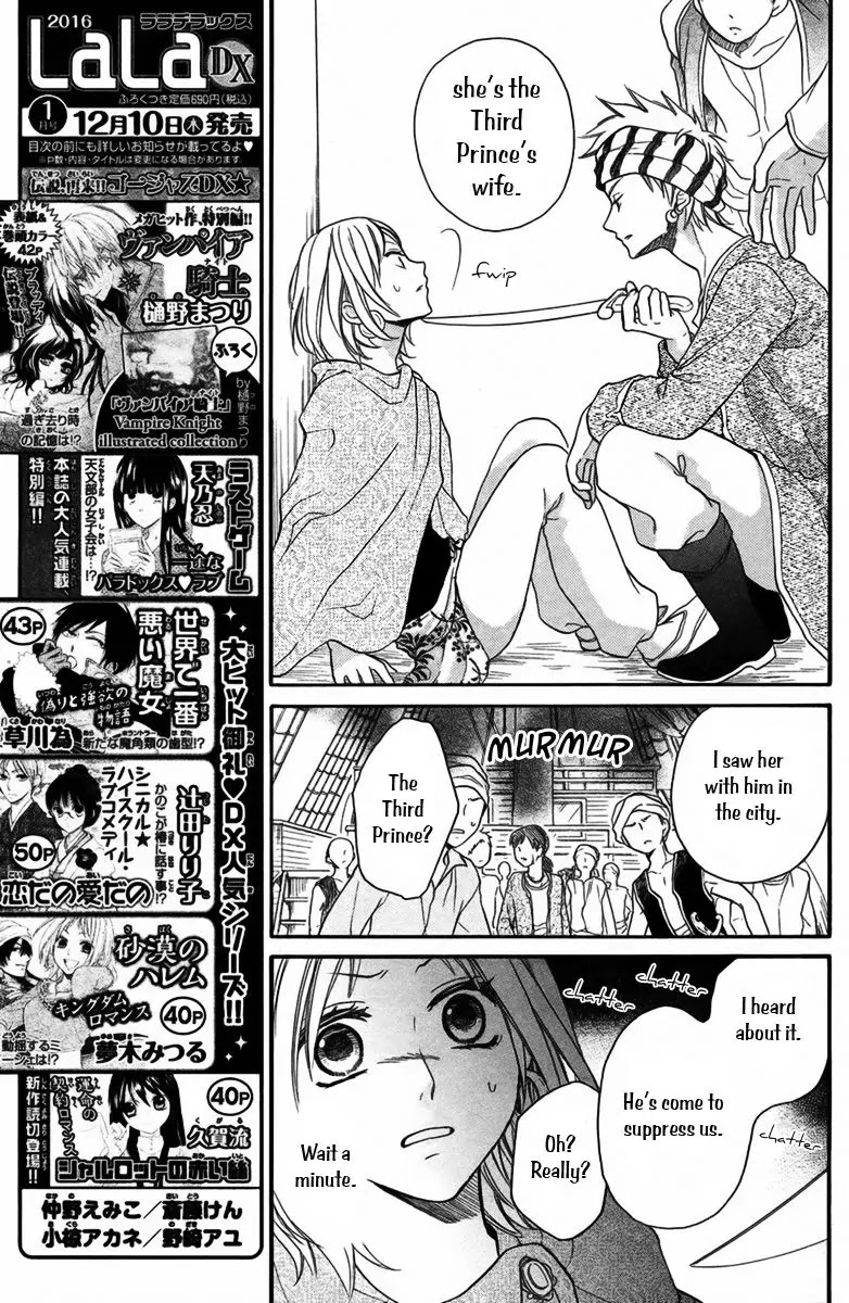Sabaku no Harem Chapter 10 page 7 - Chapter 10
