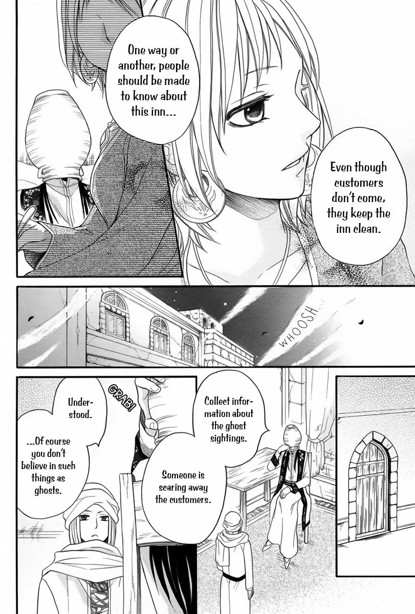Sabaku no Harem Chapter 11.5 page 15 - Chapter 11.5