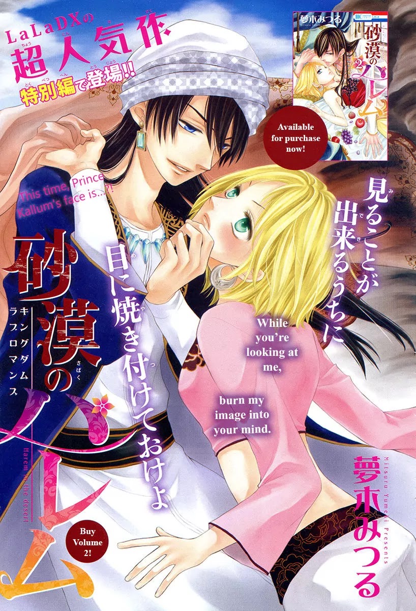 Sabaku no Harem Chapter 11.5 page 2 - Chapter 11.5