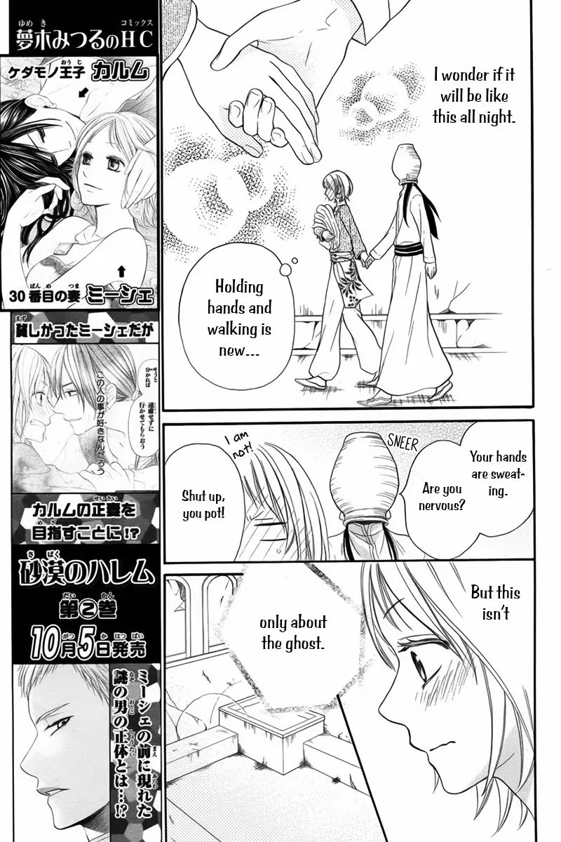 Sabaku no Harem Chapter 11.5 page 20 - Chapter 11.5