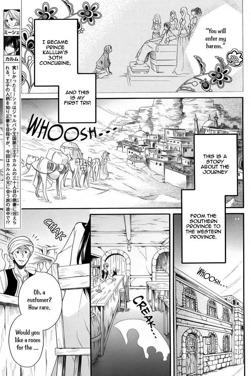 Sabaku no Harem Chapter 11.5 page 3 - Chapter 11.5