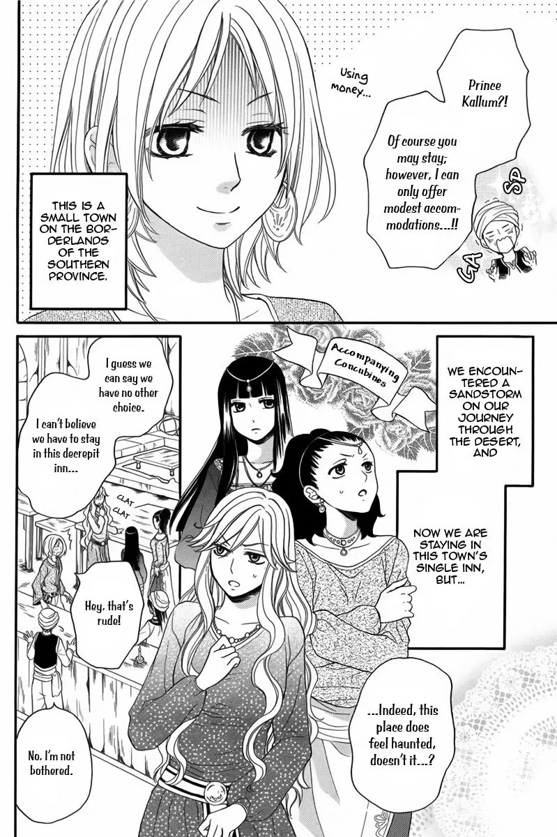 Sabaku no Harem Chapter 11.5 page 5 - Chapter 11.5